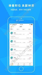 爱海员官网手机版app免费下载 v1.7