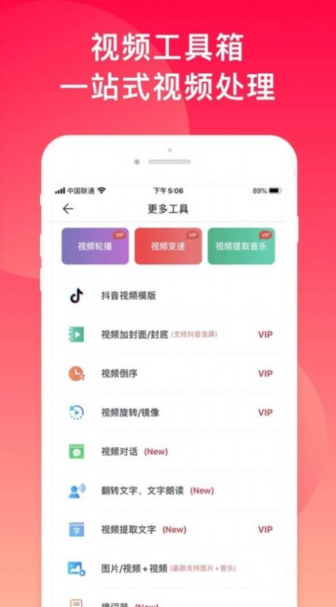 微脉水印相机免费版app下载 v5.3.61