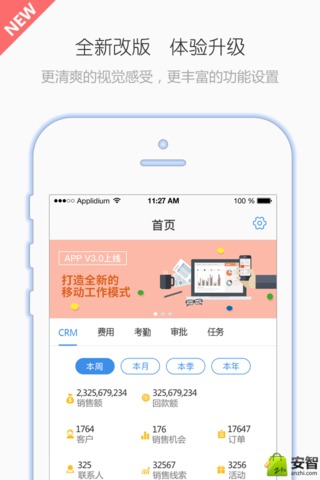 YOP云办公app官方手机软件下载 v3.7.2