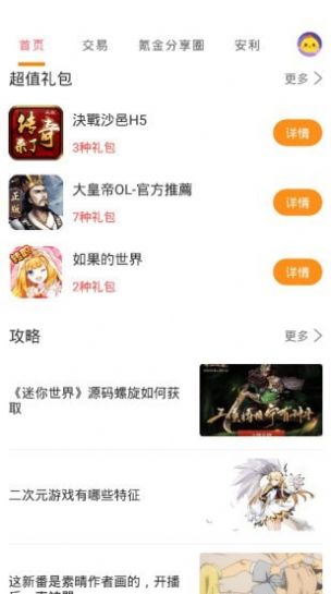 1元淘手游app官方版下载 v1.5.1