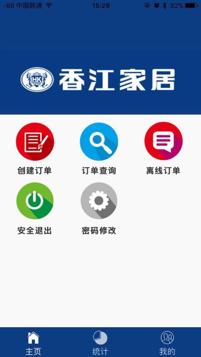 香江营运app官方手机软件下载安装 v1.0.3