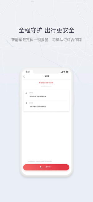 东风go下载app官网版 v2.4.1