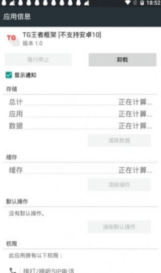 TG王者框架免root防闪退下载安装最新版图片1