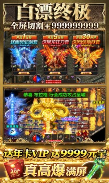 三国超超变传奇手游下载正版 v1.0.0