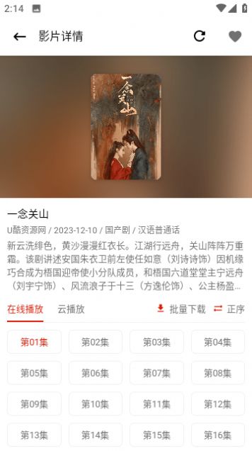 全集影院最新免费版下载 v1.106