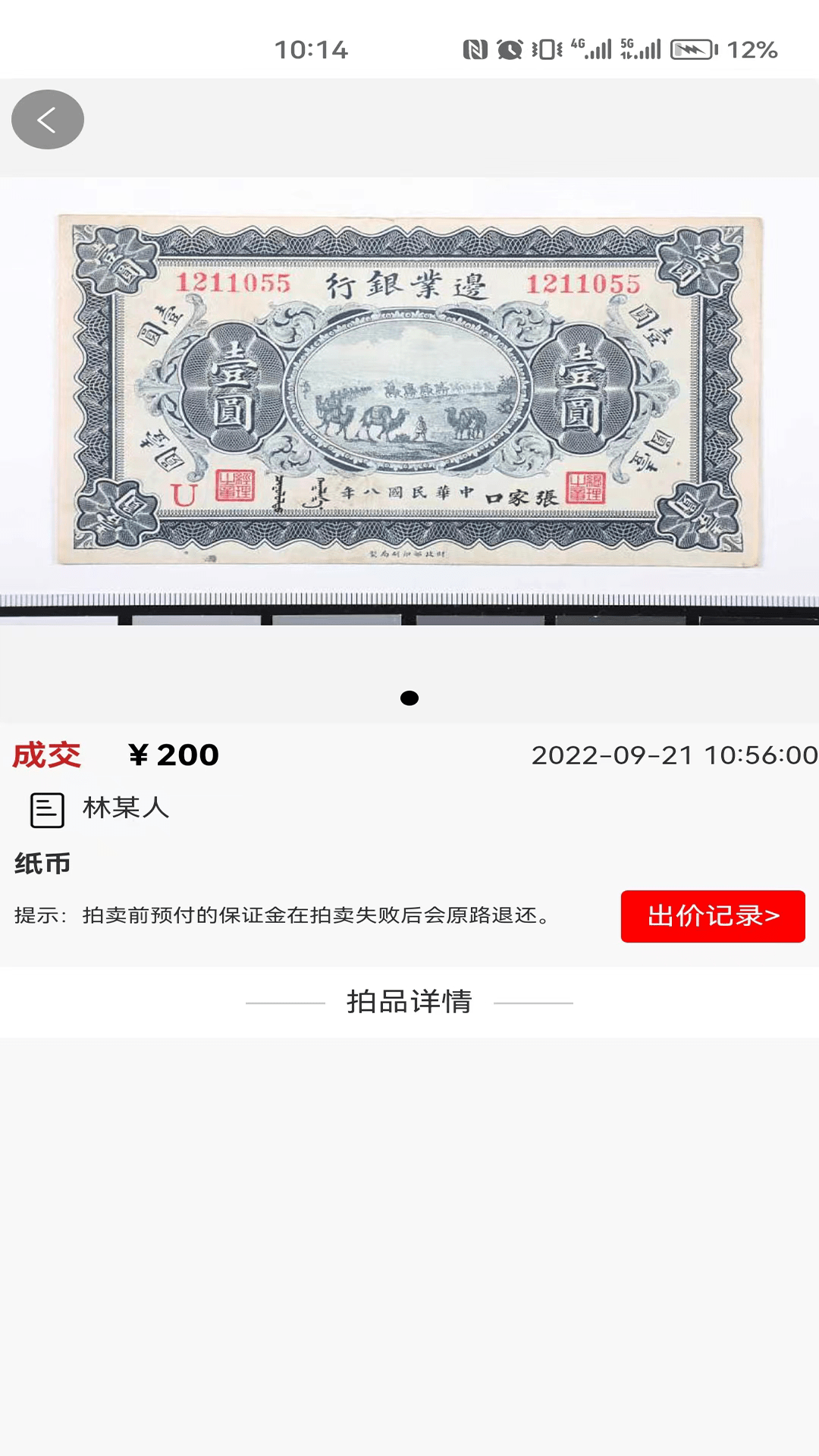 众诚品藏平台官方下载 v1.0.0