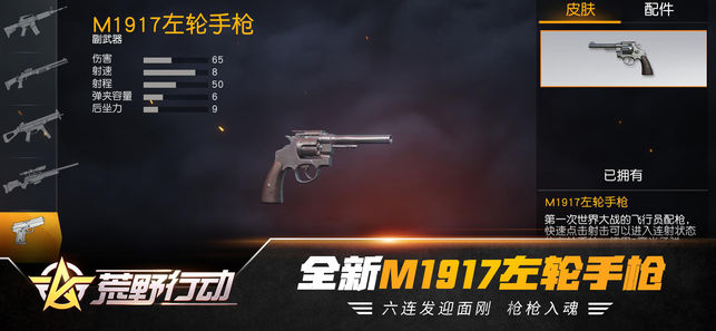 荒野行动国际版官网下载（Knives Out） v1.320.530259