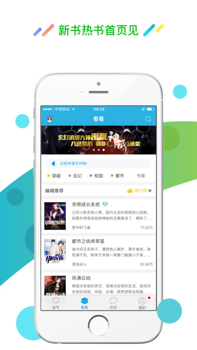 酷匠阅读官网手机版app下载 v3.9.34