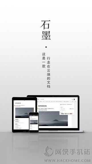 石墨文档官网app下载最新安卓版 v3.17.23