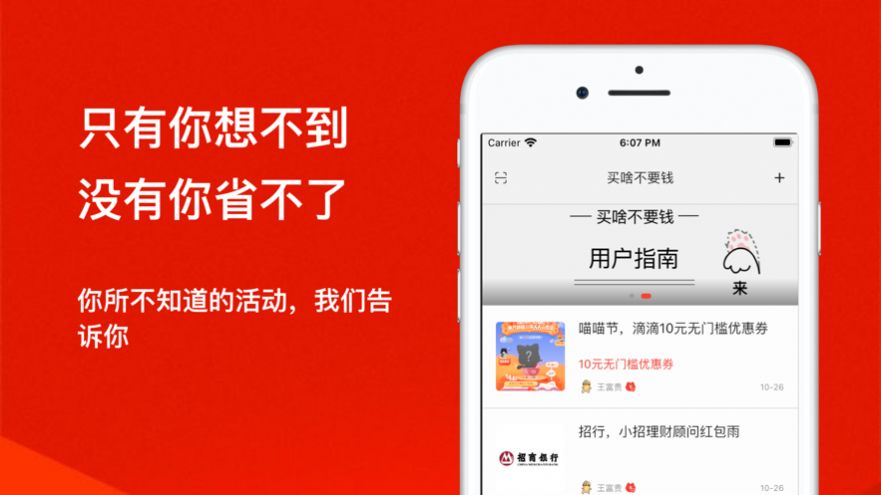 超值分享汇app安卓版下载 v1.0.0