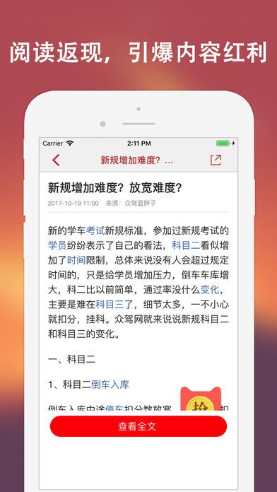 独家新闻手机客户端app官方下载 v1.2.03