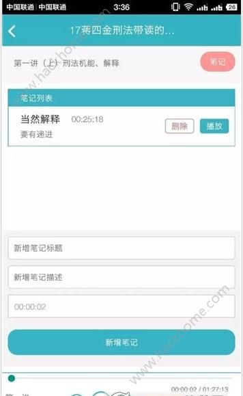 觉晓法考app官方下载手机版 v4.18.0