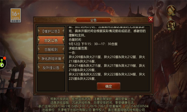 美杜莎传世手游下载正版 v0.0.2