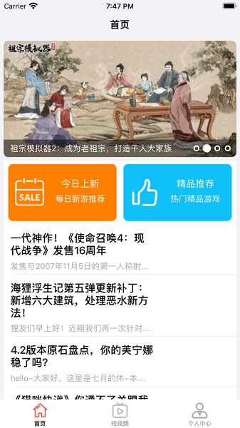 传奇守望者app免费版下载 v1.0.0