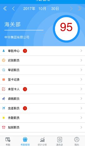 勤蜂考勤app官方手机版下载 v1.0.0