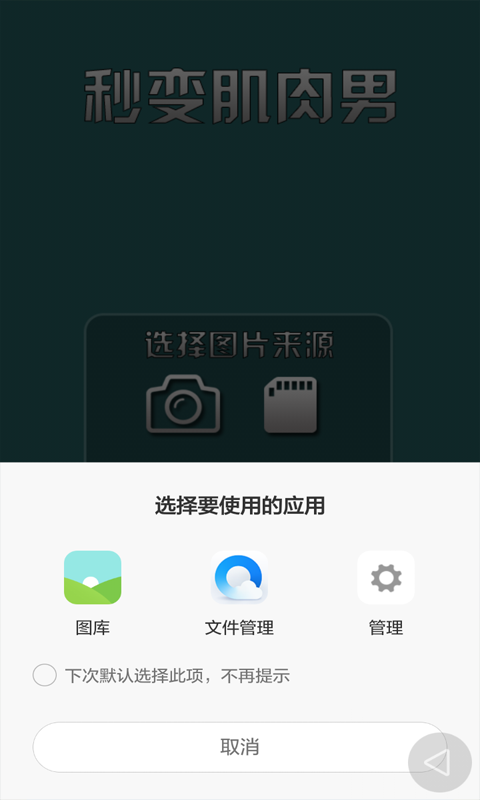 p肌肉的软件app下载 v1.0