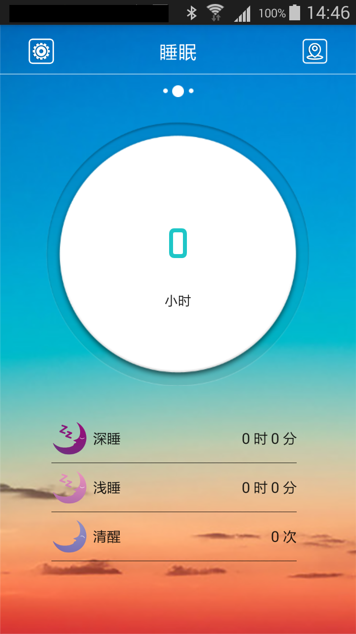 跃动手环下载官网手机版app v1.0.7