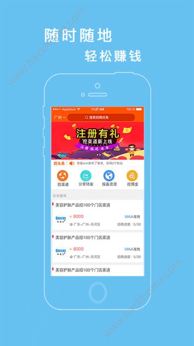 招商快车官方app软件下载 v1.0