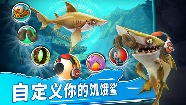 饥饿鲨世界2.4.2钻石金币中文安卓版（Hungry Shark） v5.9.10