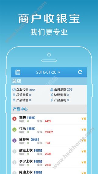 商户收银宝app下载手机版 v1.07