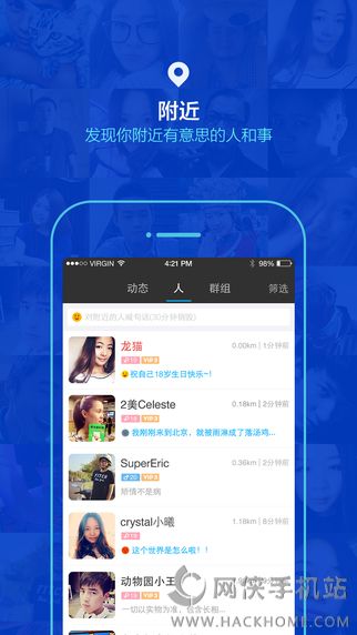 陌陌ipad版下载 v9.9.8