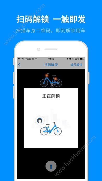 bluegogo小蓝单车租车软件官方下载 v2.3.0