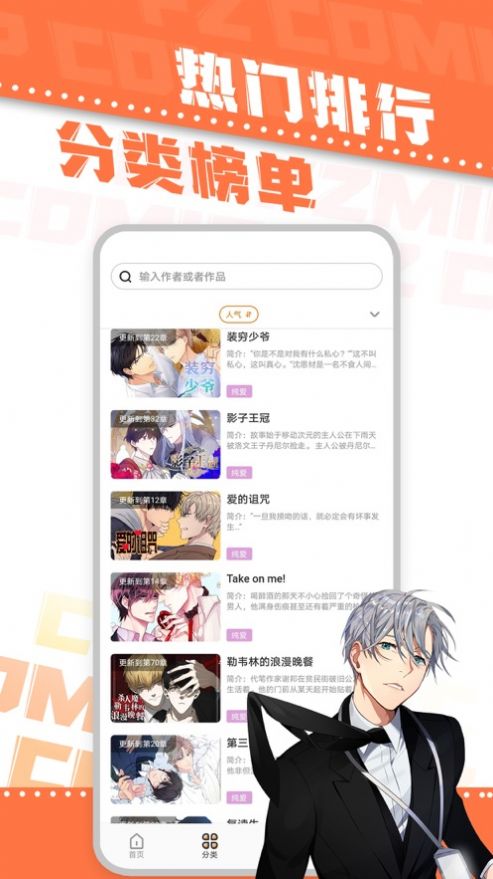 浮云漫画app阅读免费官方最新版 v1.2.2