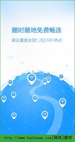 WiFi万能钥匙3.2.55安卓版 v4.9.66