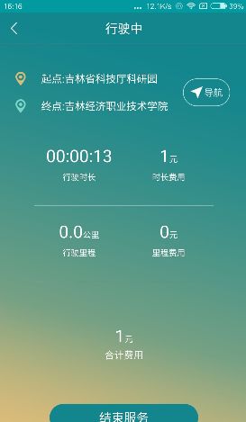 快兔专车app下载官方手机版 v1.0.9