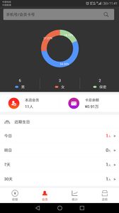 倍客门店助手app官方手机版下载 v1.0.0.4