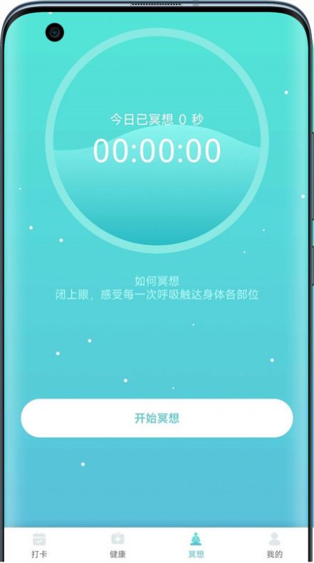 小虎计步app官方下载 v2.5.5