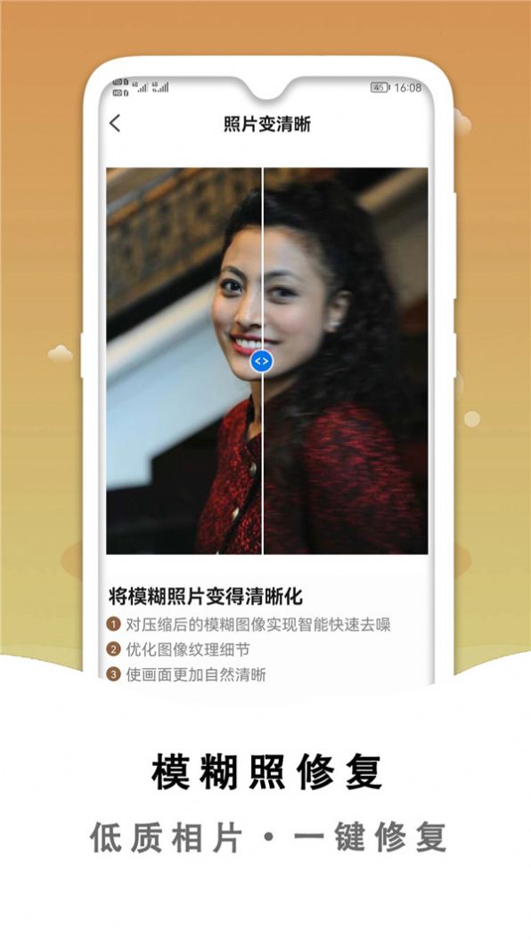 小朦照片破损修复软件手机版 v2.3.0
