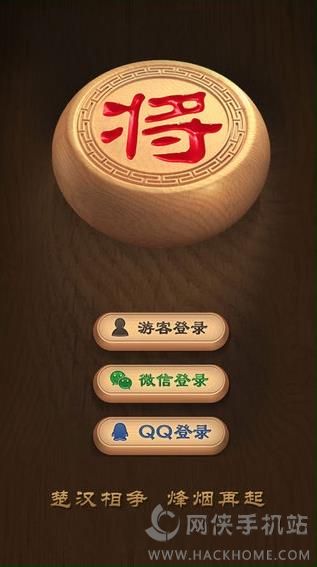 天天象棋下载安装腾讯安卓版 v4.1.6.2