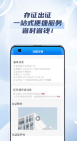 法政云app软件官方版图片1