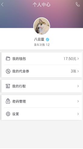 小叫车app下载官方手机版 v1.0.0