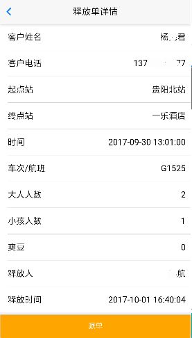 爽爽行app下载官方手机版 v2.0