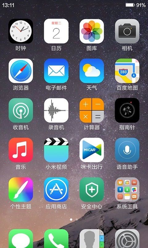 咪卡出行官方app手机版下载 v2.3.1.2