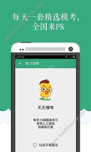 腰果公考软件下载官网app v7.9.2