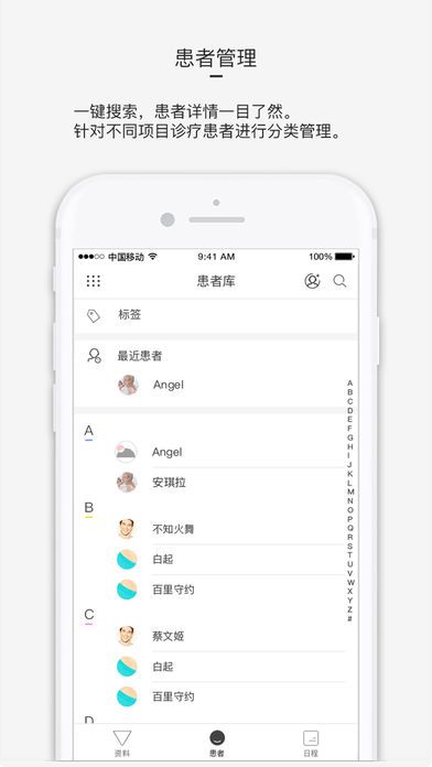 小牙签手机版app官方下载 v1.0