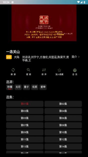 Gailun影视官方软件下载 v1.0.5