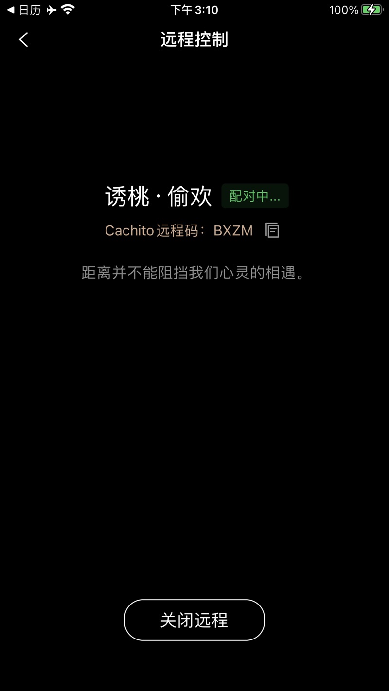 cachito远程app下载最新版 v1.1.4