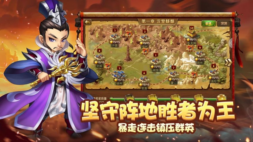 军团远征刀塔三国手游官方版 v1.3.5