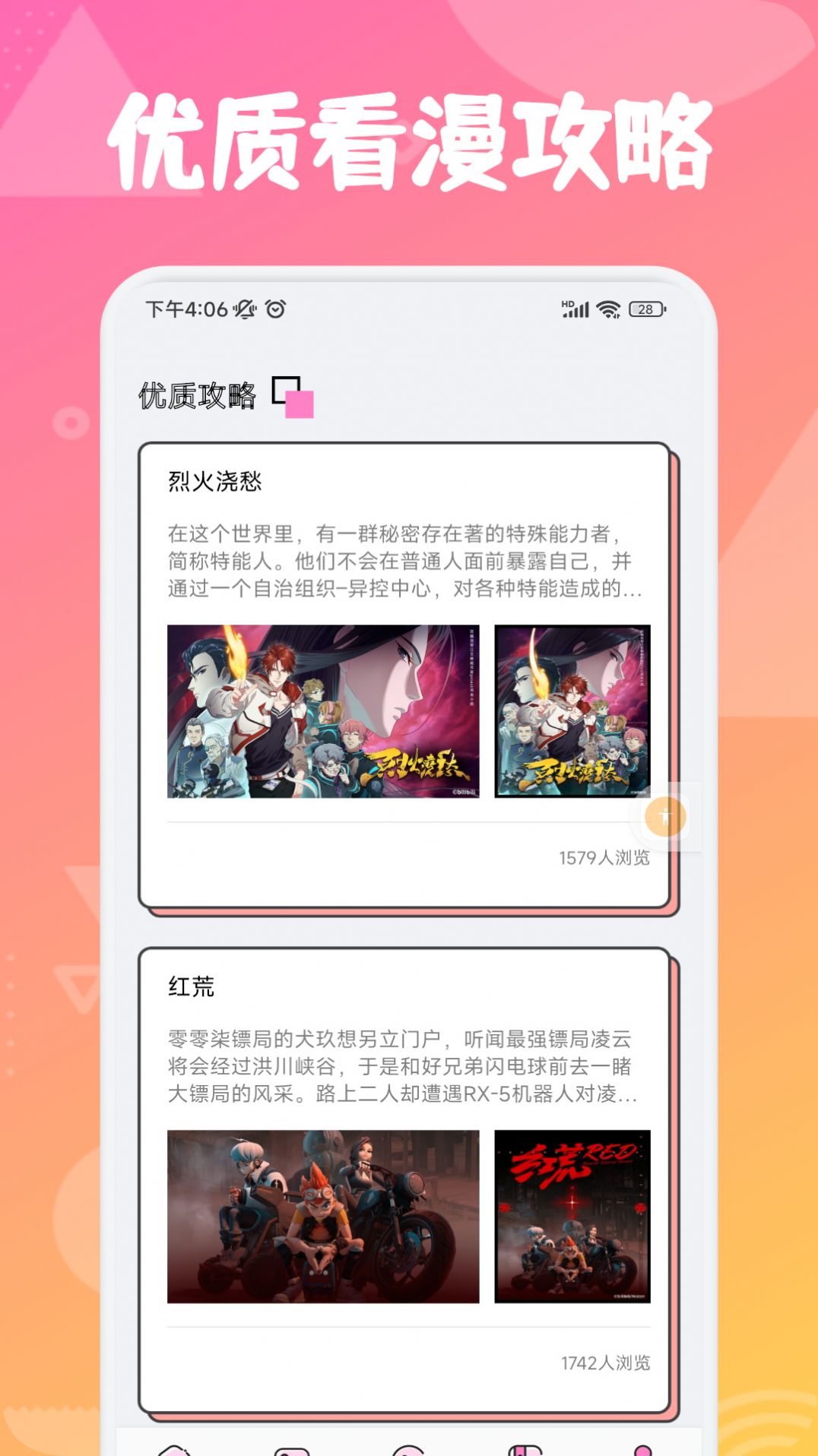 追漫大师兄免费版官方下载 v1.1