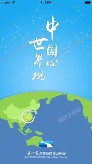 长江云官网客户端app下载 v3.00.00.00