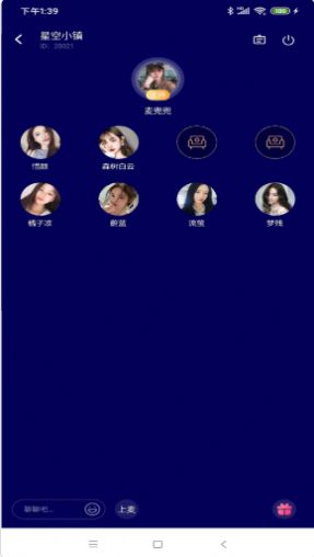 稀有语音app官方版下载 v1.0.0