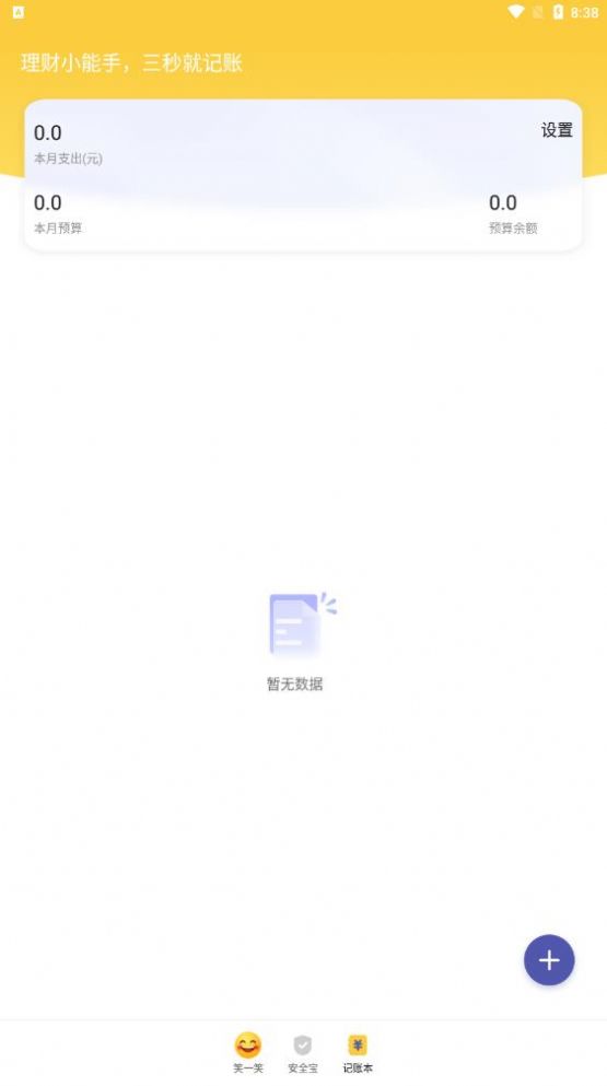 眼畅阅读大师app手机版下载 v1.0.0