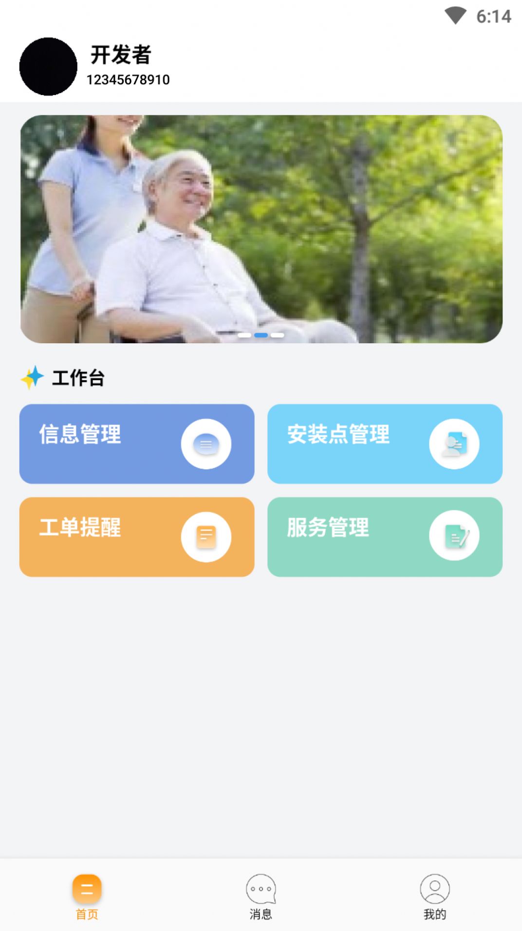 长康乐健康app手机版下载 v1.0.0.0