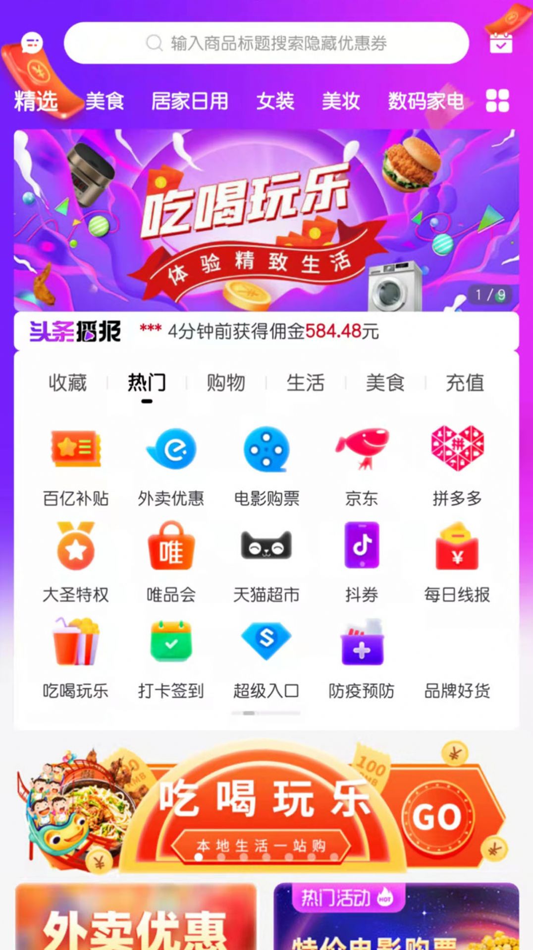 大圣严选app软件最新版 v2.1.1