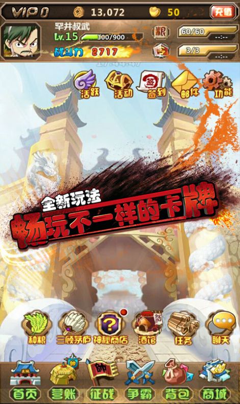 塔三国防魏传手游官方安卓版 v1.2.0