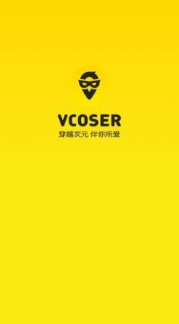 Vcoser软件app官方下载 v2.7.8